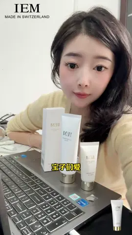 IEM Luxury Beauty Cleanser##goodthing #tiktok 