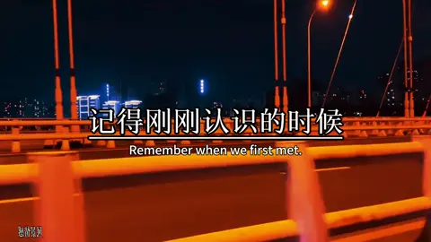 记得刚认识的时候，每天早上都能看到你的信息，在晚上的时候，也会互相说无遍的晚安，每次都舍不得对方，那些天我真的感觉好甜好甜，感觉真的好幸福，想一直和你在一起#情感语录#情感共鸣#想一直和你在一起#情感 #情感语录 