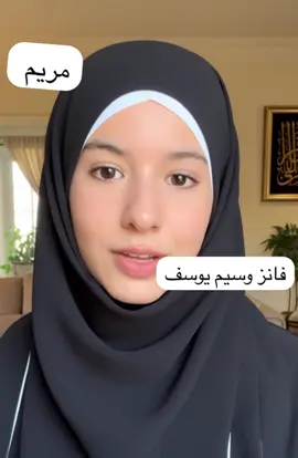 #وسيم_يوسف #fyp