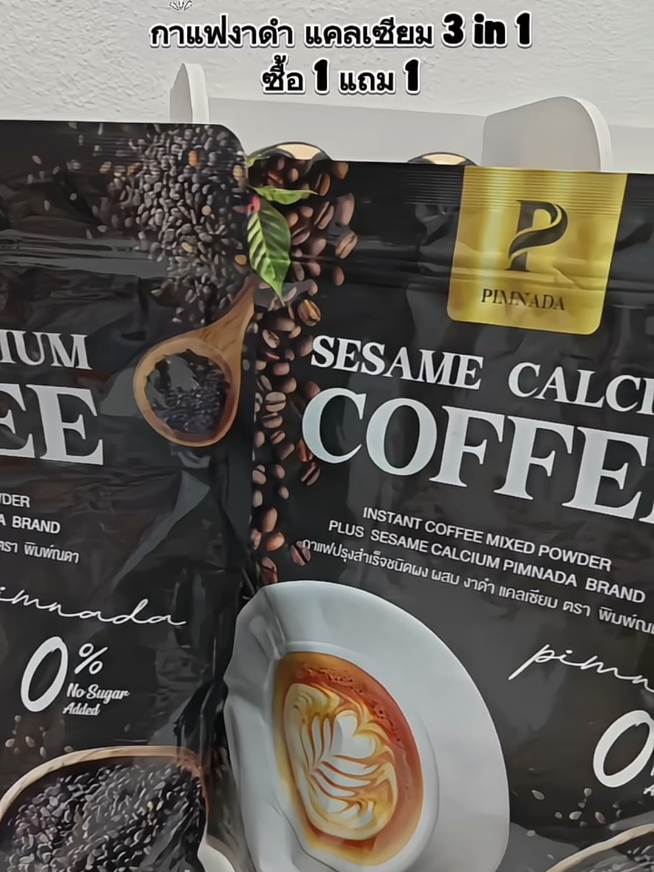#ซื้อ1แถม1 #กาแฟงาดํา แคลเซียม #บํารุงข้อเข่ากระดูก #กาแฟเพื่อสุขภาพ #viraltiktok 