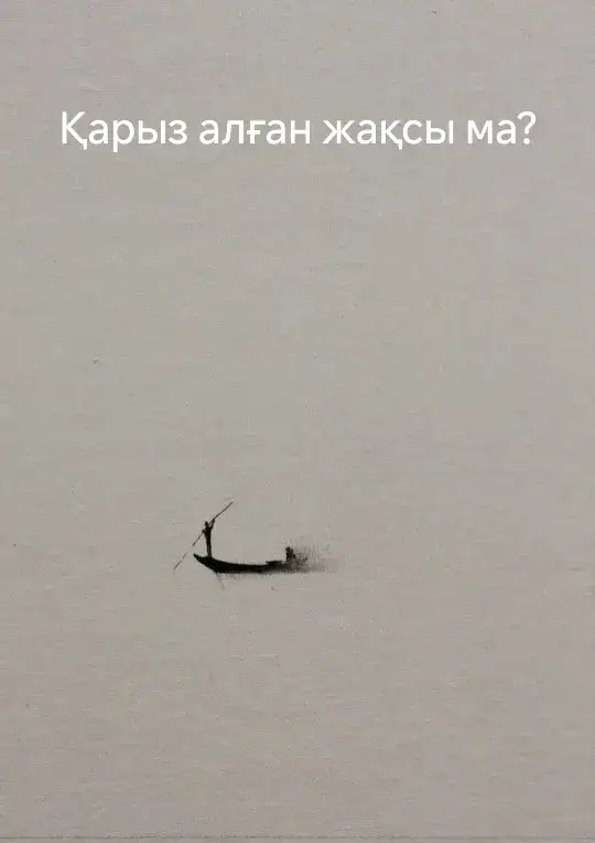 #қарызжайлы #айтарымбарәйтеуір 