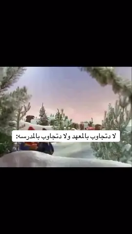 شلون شغله تعبانه  #سادسيون #معاهد #وزاري #اكسبلور #ميمز 
