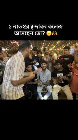 আসছেন তো