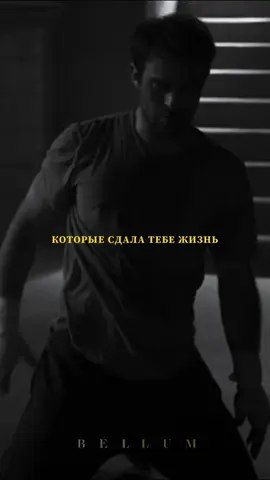 тгк: beellum                                     #bellummotivator 