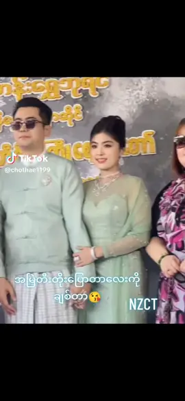 #ကိုကို့ချစ်ဆုံးလေး 🫶🏻🫶🏻 #HeinnWaiYan  #SoePyaeThazin  #NgeZin 