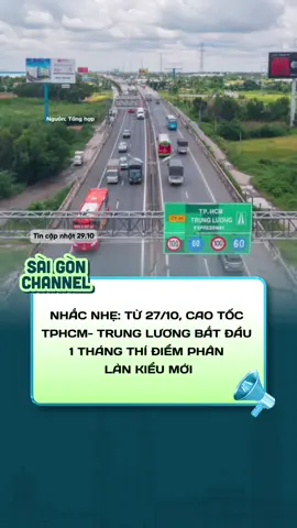 Cao tốc TP HCM - TRUNG LƯƠNG bắt đầu 1 tháng thí điểm phân làn kiểu mới, các bác tài chú ý nghen #alibabanetwork #saigonchannel #news #tphcm #tintuc24h 
