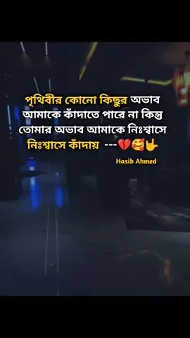 #foryoupageofficiall #bangladeshtiktokofficial #pppppppppppppppp #stutes_video #bdtiktokofficial🇧🇩 