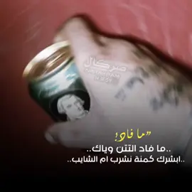 #تصميم_فيديوهات🎶🎤🎬 #مايصعد #شويه #ومسحه #صركال 