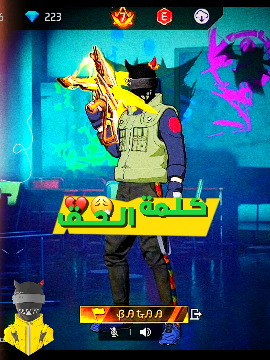 كلمـة الـحـق 💔✨️حطوه سطوري 🫶🏻😮‍💨  #creatorsearchinsights #متابعة #دعم #فريفاير #لايكات 