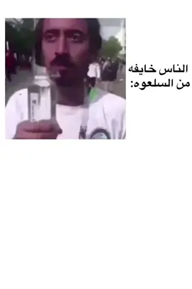 السلعوه 😅😅#الشعب_الصيني_ماله_حل😂😂 #الترند #اكسبلور #ليك 