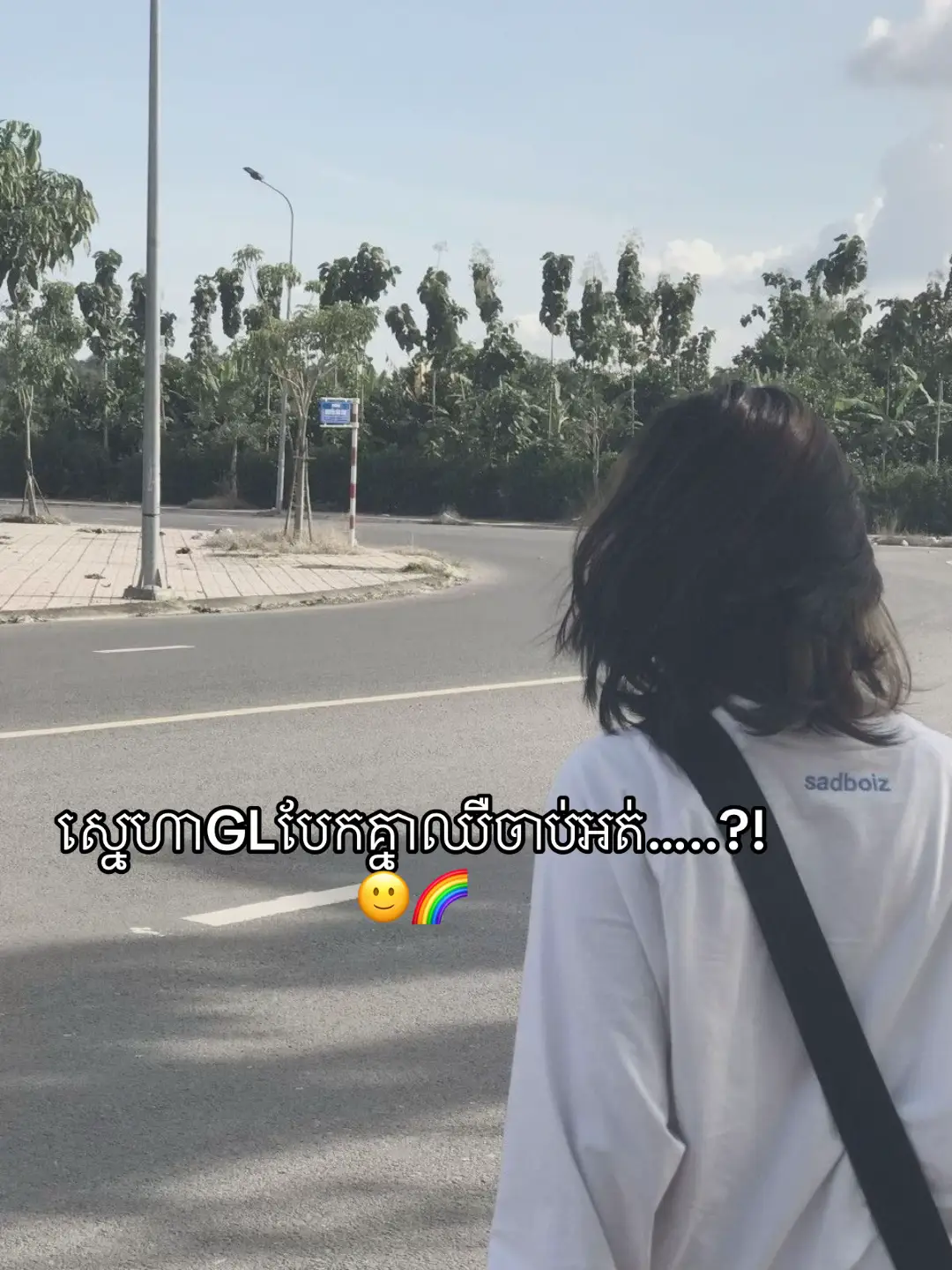 #gl #foryou #type #ស្រីស្រលាញ់ស្រី🏳️‍🌈 