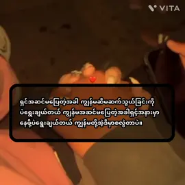 🥺🥀#ဒီတစ်ပုဒ်တော့fypပေါ်ရောက်ချင်တယ် #မင်းတို့ပေးမှ❤ရမဲ့သူပါကွာ #ရောက်စမ်းfypပေါ် 