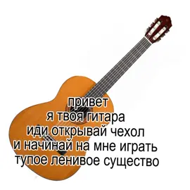 #гитара#играть#идииграййЭЫХЯХЯХЯХЯХЯ