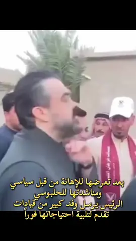 #الحلبوسي_رجل_الدولة #الحلبوسي #الفلوجه #عاجل 