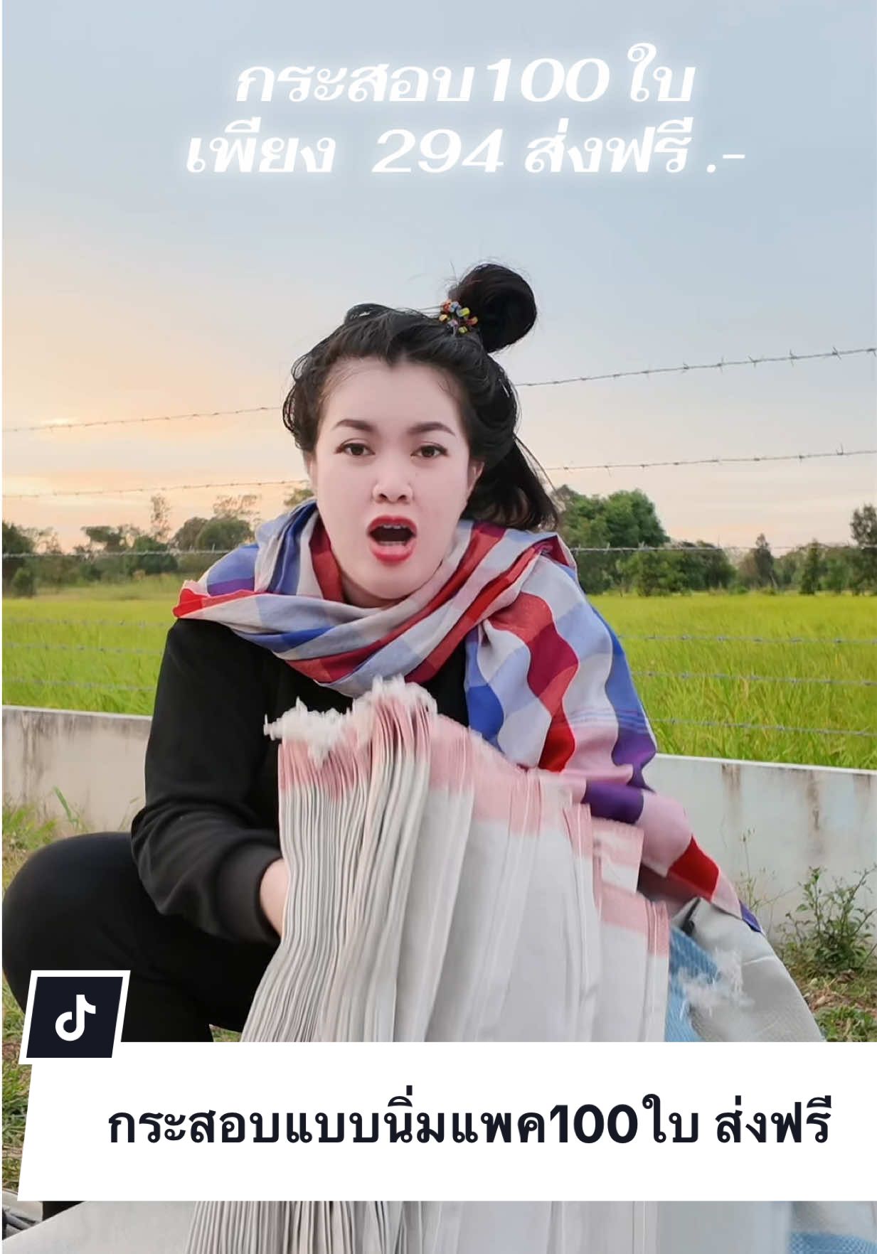 #กระสอบแบบนิ่ม แพค100ใบ ส่งฟรี #กระสอบใส่ข้าว #กระสอบข้าวเปลือก #กระสอบ 