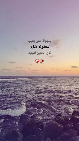 #كان_الحنين_لعينيه_وهحب_مين_بعديه #بحر #اسكندريه #تصميم_فيديوهات🎶🎤🎬 #viral 