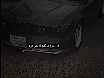 درۆکانتم لەبیر کرد🖤،،#foryou #fpy #fpyyyyyyyyyyyyyyyyyyyyyy #درافن⚜️ #fouryoupage 