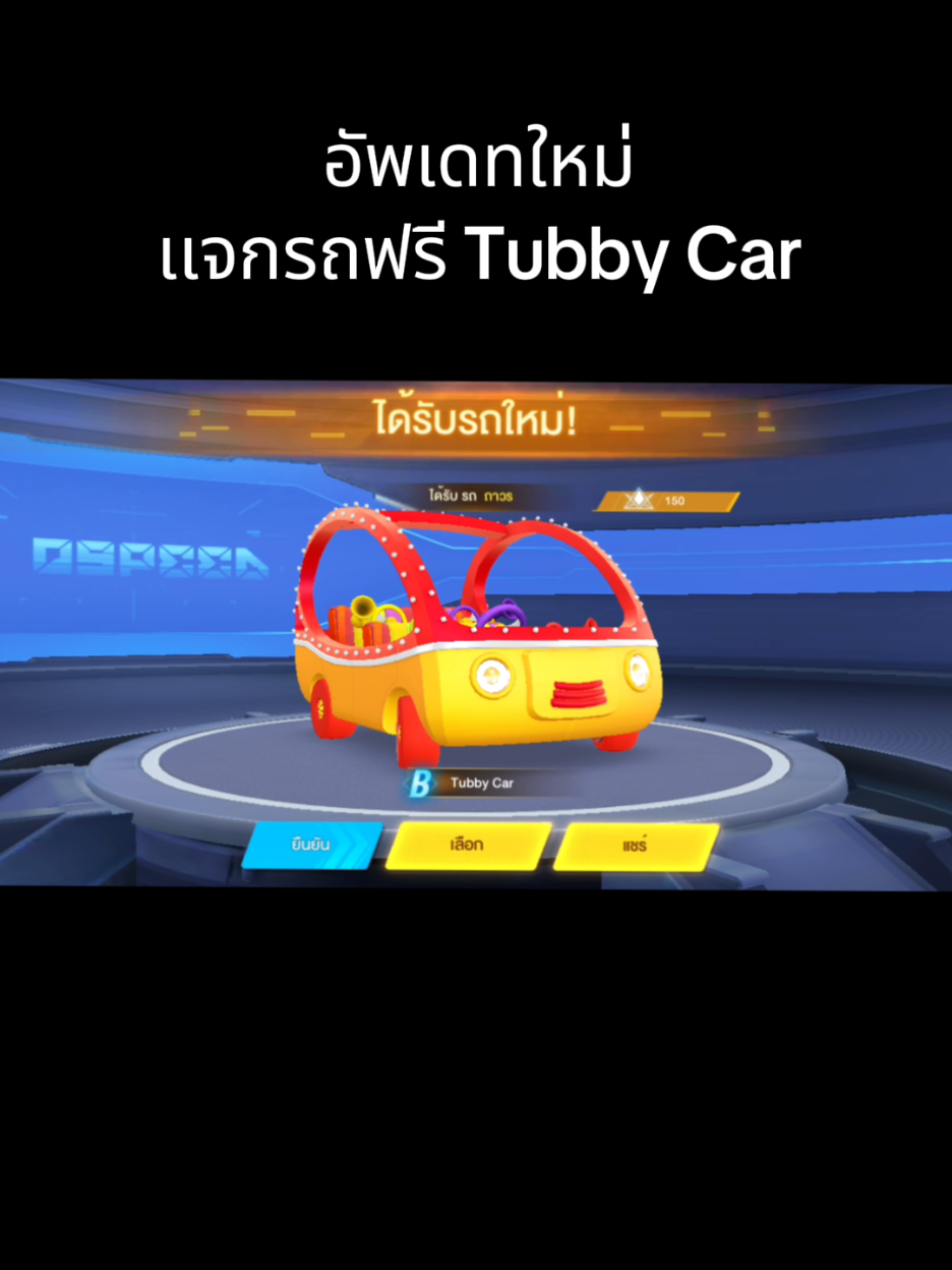 Tubby Car อัพเดทใหม่เเจกรถฟรี #zingspeedmobile #qqspeedmobile #speeddrifter #QQ #Thailand 