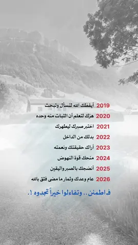 فـ اطمئن وثق بالله وتفائل خيراً تجدوه #اعادة_النشر🔃 #إيفان_الجيزانيه #مساء_الخير #2026 #تفائلوا_بالخير_تجدوه💛💜 