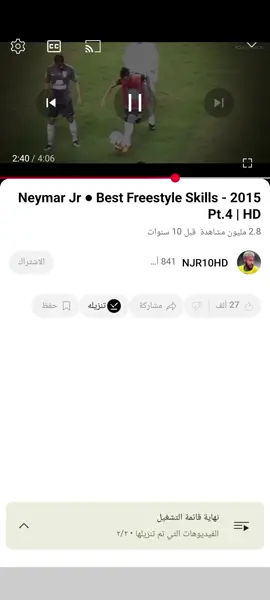 مهارات الصغير نيمار الفريستايل الحره