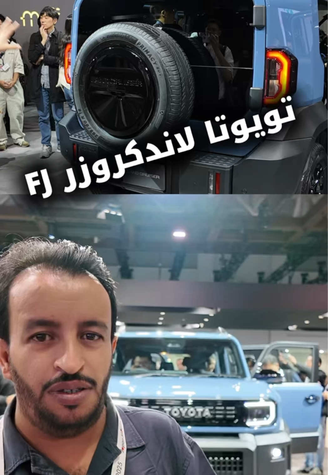#تويوتا_لاندكروز_FJ من معرض اليابان الدولي للتنقل. @تويوتا السعودية 