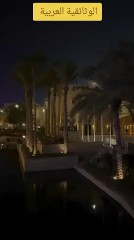 #الوثايقية_العربية #creatorsearchinsights 