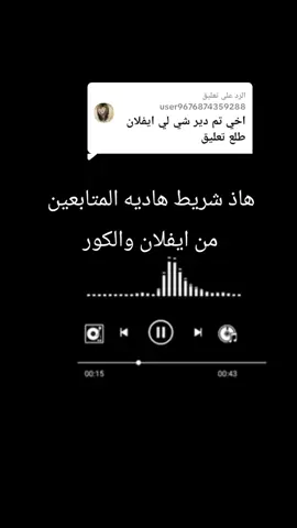 الرد على @user9676874359288 