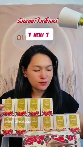 ลดจนงง เครื่องดื่มรังนกแท้ ไวท์โกล์ด จัดโปร 1 แถม 1 แพ็ค วัตถุดิบจากเกาะรังนกสุราษฯ #รังนก #รังนกไวท์โกลด์ #ดูแลตัวเอง #ป้ายยาเฮลตี้ #เจ๊อุ๊ชี้ช่องของเด็ด 