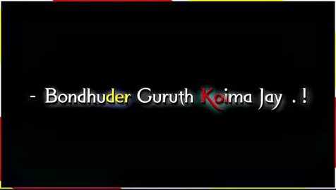 bondhu takle gurutth komaben na #foryou #foryoupage #lyrics #lyricsvideo #lyrics 