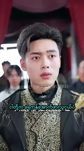 #foryou #fyp #ငါနတ်ဘုရားမဟုတ်ဘူးလေ အပိုင်း 8