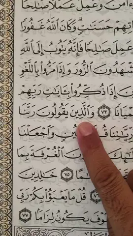 Recitation Of Quran 📖 🤍 #quran #fyp #viral #foryoupage #unfrezzmyaccount 