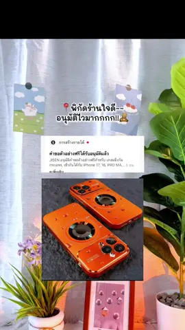 ขอบคุณงับ🥰#สินค้าตัวอย่างฟรี #ร้านใจดีอนุมัติไว💖 #นายหน้าtiktokshop 