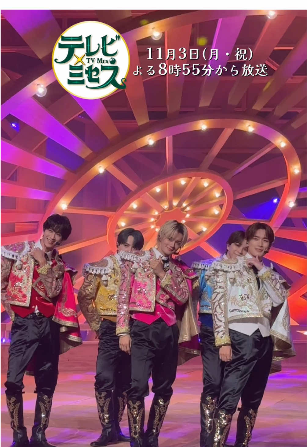 🗓️11月3日(月・祝)よる8:55〜 Mrs. GREEN APPLE がMC🎙️冠番組👑 ❎テレビ×ミセス❎放送 ⁡ M!LKは大ヒット曲「イイじゃん」をSPパフォーマンス！ #MrsGREENAPPLE #テレビミセス #MILK