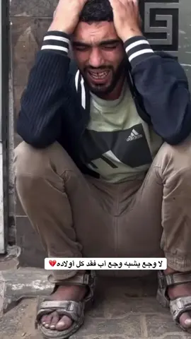 #بكاء #رجال #حزن #غزة_العزة🇵🇸 #اكسبلور 