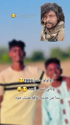 ابولولو 🙂 #العمده_حفظك_الله💛👑  #قوات_الدعم_السريع🇸🇩  #جاهزيه_سرعه_حسم🔥✊🥀🇸🇩 