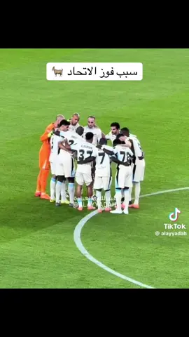 مبروك وعقبال الجاي 💛 @نادي الاتحاد | Al-Ittihad FC  #الاتحاد #النصر_الاتحاد #الاتحاد_النصر #النصر_السعودى #اكسبلورexplore 