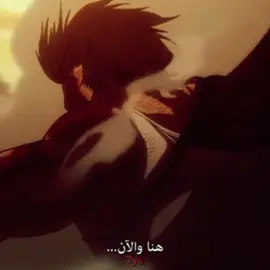 هنا و الأن سأتجاوز حدودي!🔥#yami#explore #anime #fyp #4u 