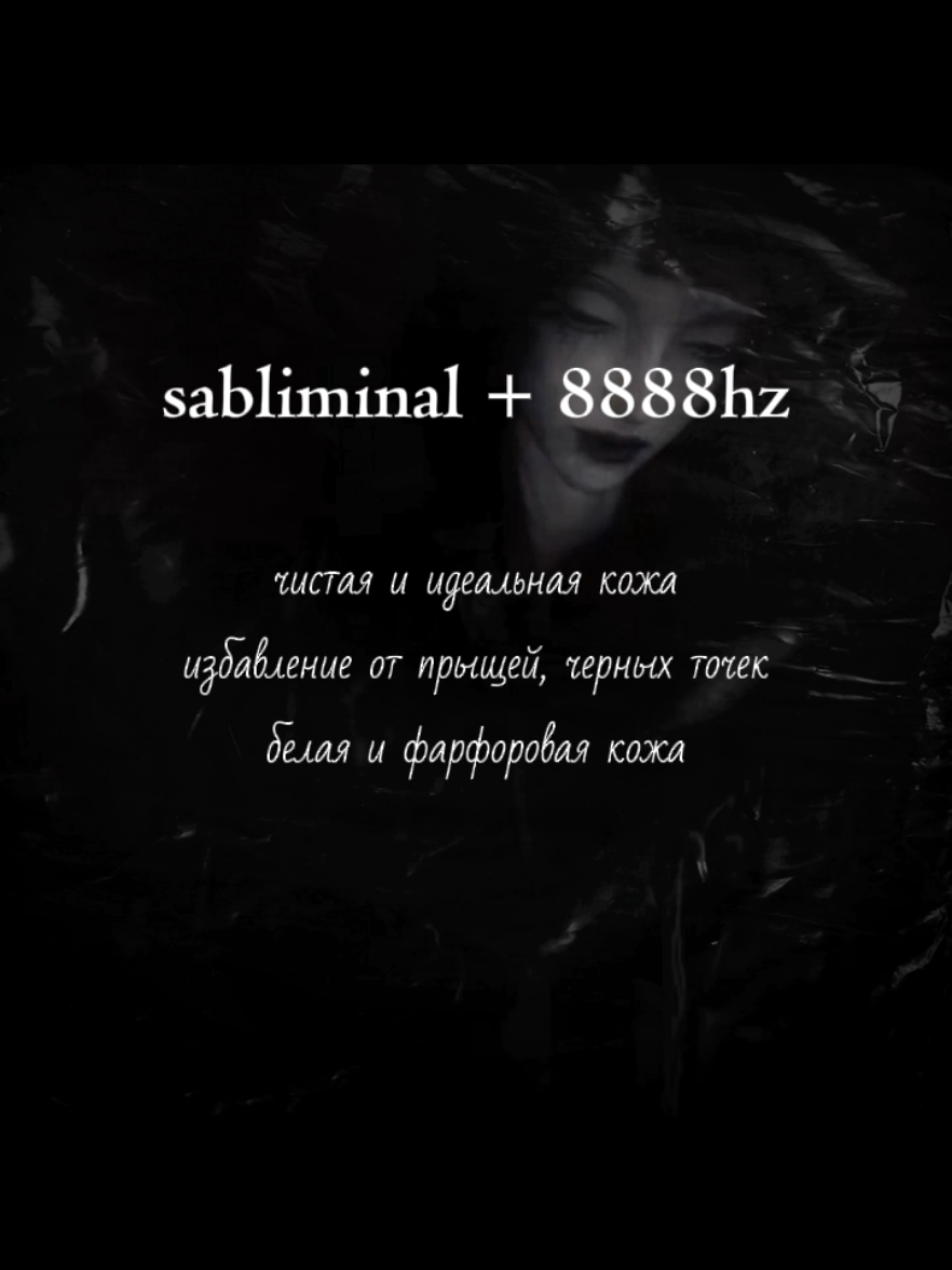 𝖄𝖔𝖚'𝖗𝖊 𝖑𝖎𝖐𝖊 𝖆 𝖕𝖔𝖗𝖈𝖊𝖑𝖆𝖎𝖓 𝖉𝖔𝖑𝖑, 𝖘𝖔 𝖕𝖊𝖗𝖋𝖊𝖈𝖙. #саблиминал#саблиминалы#кожа#subliminal #манифест 