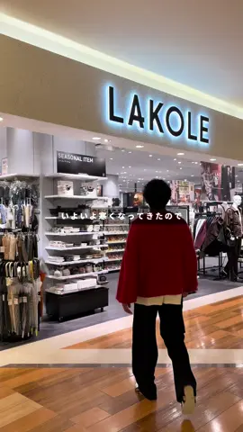 #暮らし #冬アイテム #買ってよかったもの 