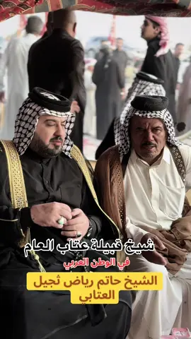 الشيخ حاتم رياض ثجيل العتابي 