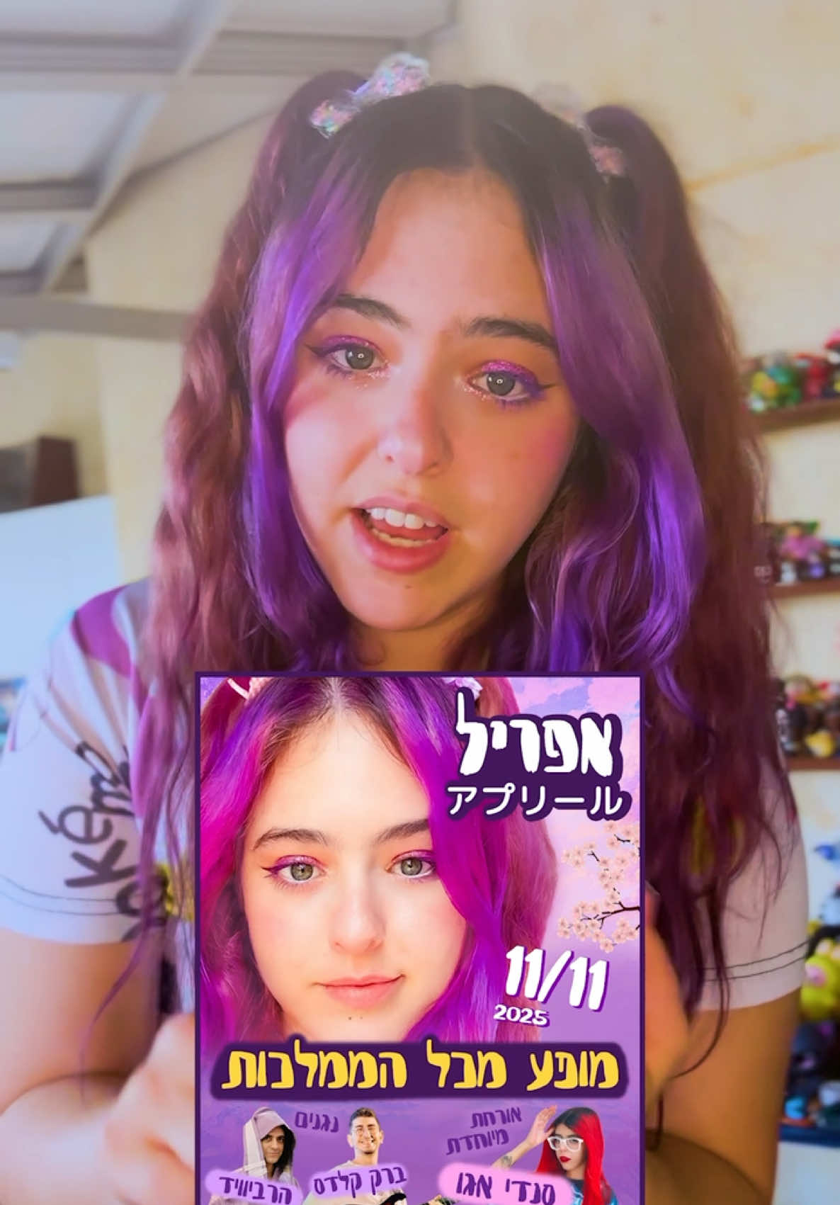 כרטיסים בקישור בפרופיל 🤩💜
