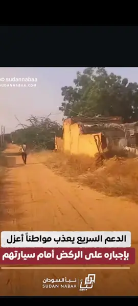 أخر أخبار السودان#fpy #السودان #سودانيز_تيك_توك_مشاهير_السودان🇸🇩 #سوداني #sodan 