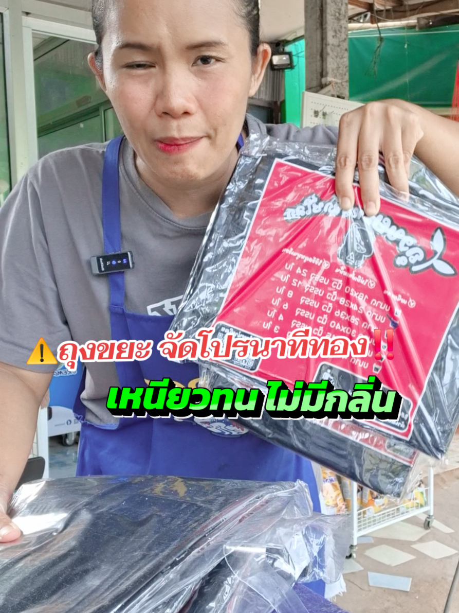 #ถุงขยะจัดโปร #ถุงขยะเหนียว #ถุงขยะแบบหนา #ถุงขยะ #คาวีรีวิว 