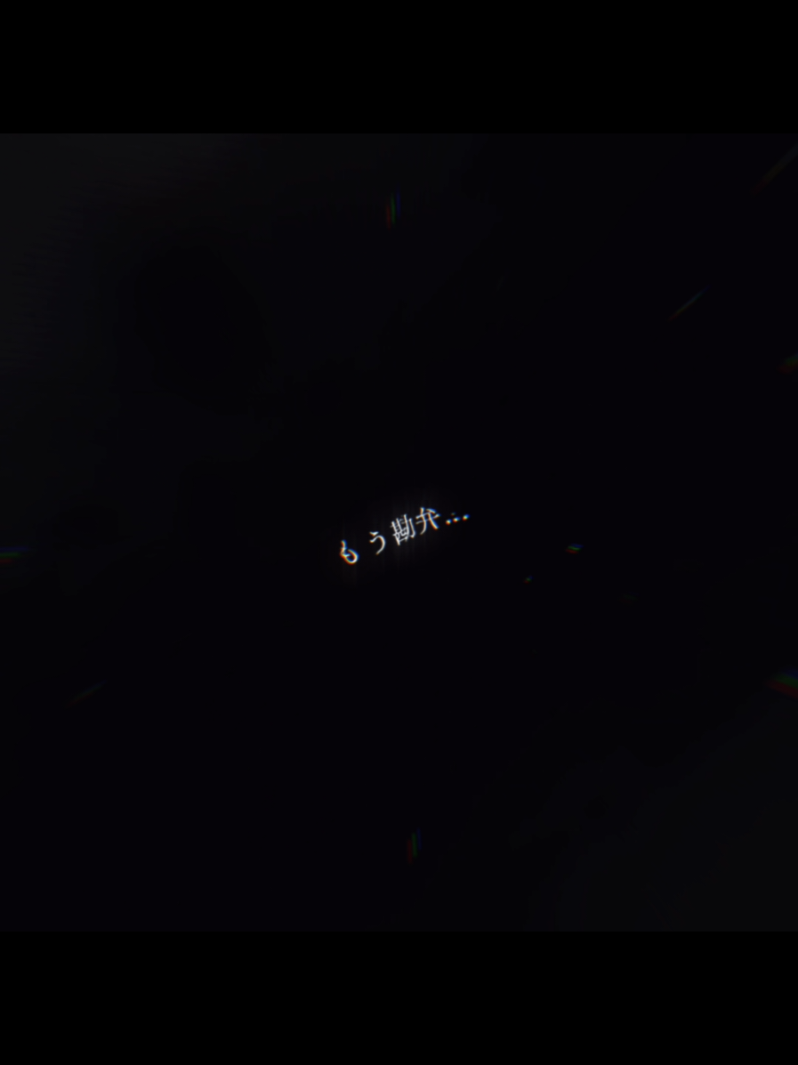 もう勘弁！ │ #dreamcore #liminalspace #fyp #pepoyo #rakurakuanrakushi 