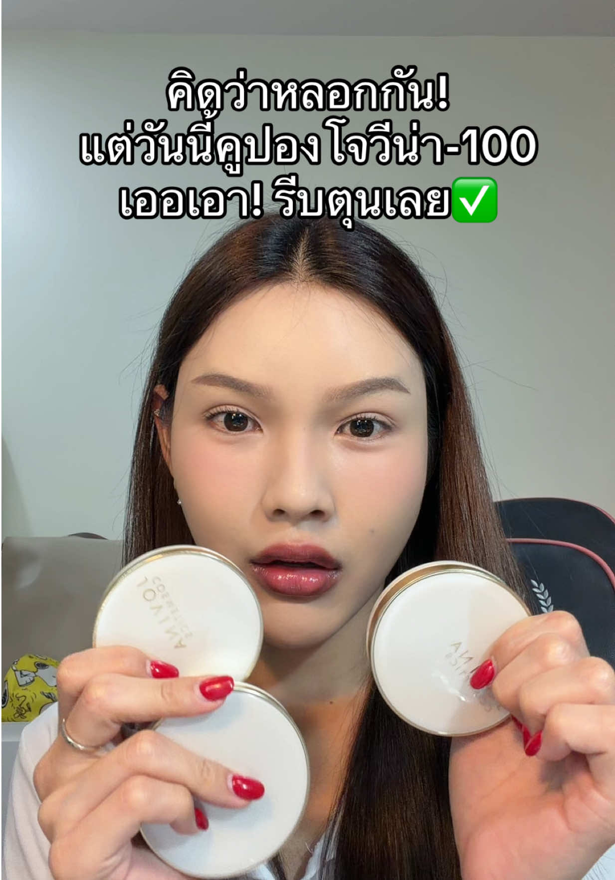 #ช่องจอจิ๊ป #ป้ายยาบิวตี้ #jovina #คุชชั่นโจวีน่า 