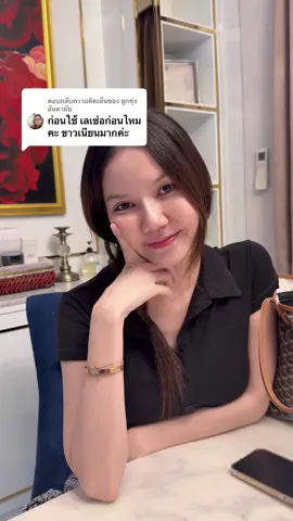 ตอบกลับ @ลูกทุ่งอันดามัน ถามมา..ก็ตอบ 🫣 #จ๊ะนงผณี 