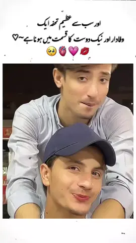 Allah ap donon ko kamyab Kare ameen ,🫶✨🌈🌺@#𝑨𝒔 𝒍𝒊𝒗𝒆 @🦋ر ینوشاہ 🦋 