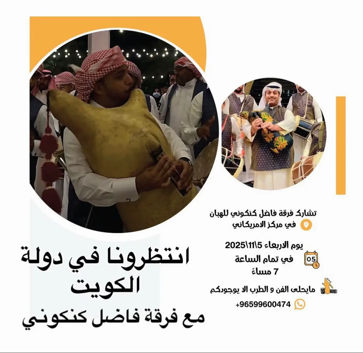 انتظرونا في مركز الامريكاني الثقافي 🫡