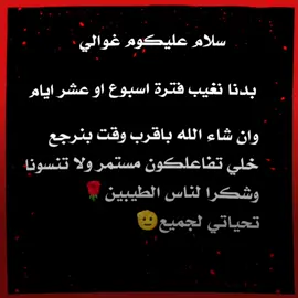#بتمنى دعمكون يستمر#ادعولي_دعوه_من_قلبكم #😴💔😓🖐 # ان شاء الله مارح طول