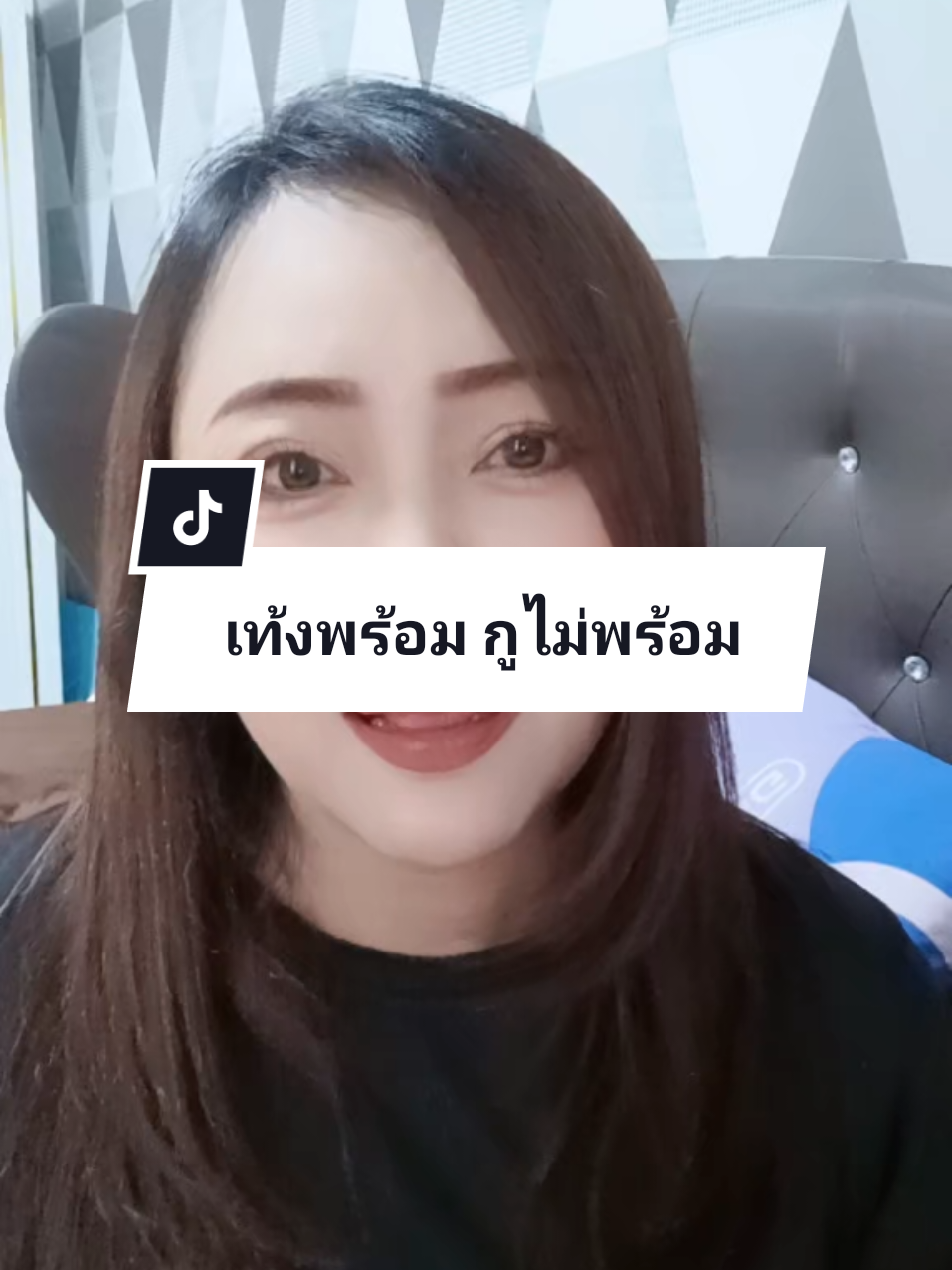 เท้งพร้อม..กูไม่พร้อม !! #ยายขิ่นบอกเล่า #ยายขิ่นวาไรตี้ #อนุรักษ์นิยมปกป้องสถาบัน #พรรคประชาชน #ณัฐพงษ์เรืองปัญญาวุฒิ 